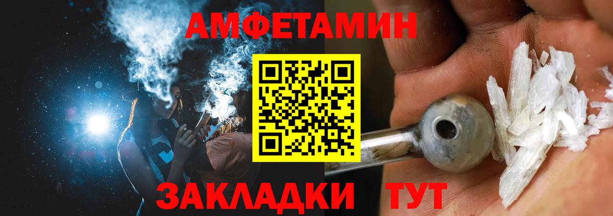 Амфетамин  АМФ VHQ  Вход с VPN  Ноябрьск 
