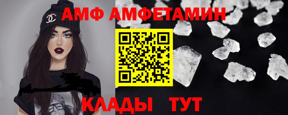 АМФ Розовый Ноябрьск
