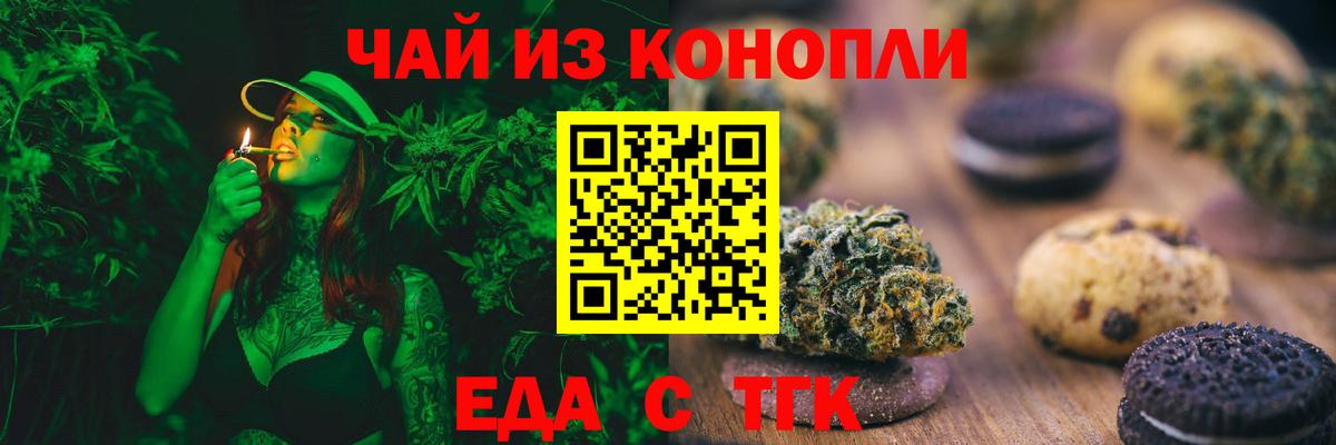 Ноябрьск  Еда ТГК марихуана  Вход с VPN 