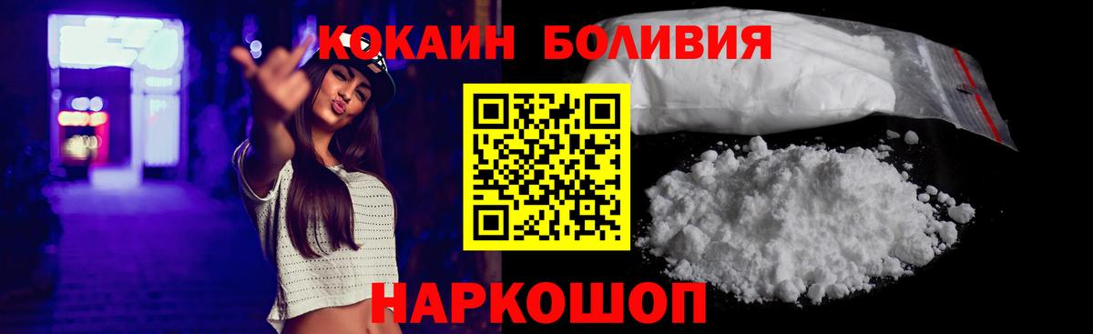 Cocaine FishScale Ноябрьск