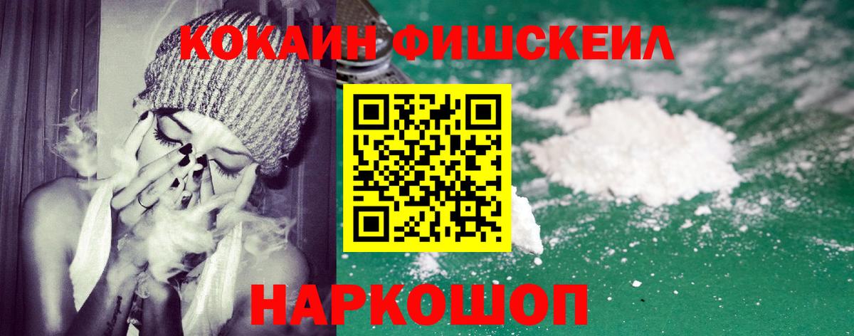 КОКАИН 97%  Cocaine Перу  Вход с VPN  COCAIN  как найти закладки  Ноябрьск 