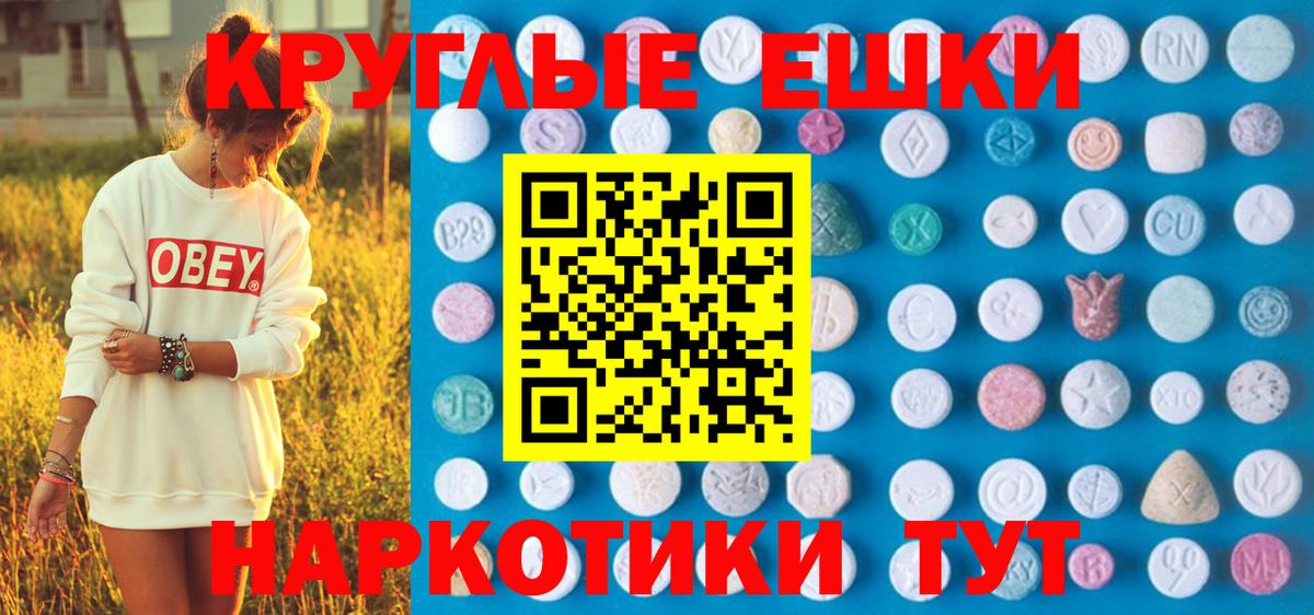 Ноябрьск  ЭКСТАЗИ  ЭКСТАЗИ 250 мг  Вход с VPN  OMG как войти  Экстази таблы 