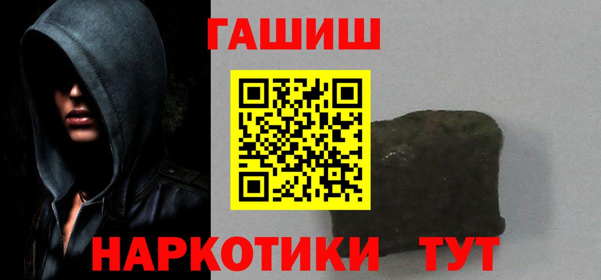 Ноябрьск  ГАШ ice o lator  ГАШИШ Cannabis  Вход с VPN 