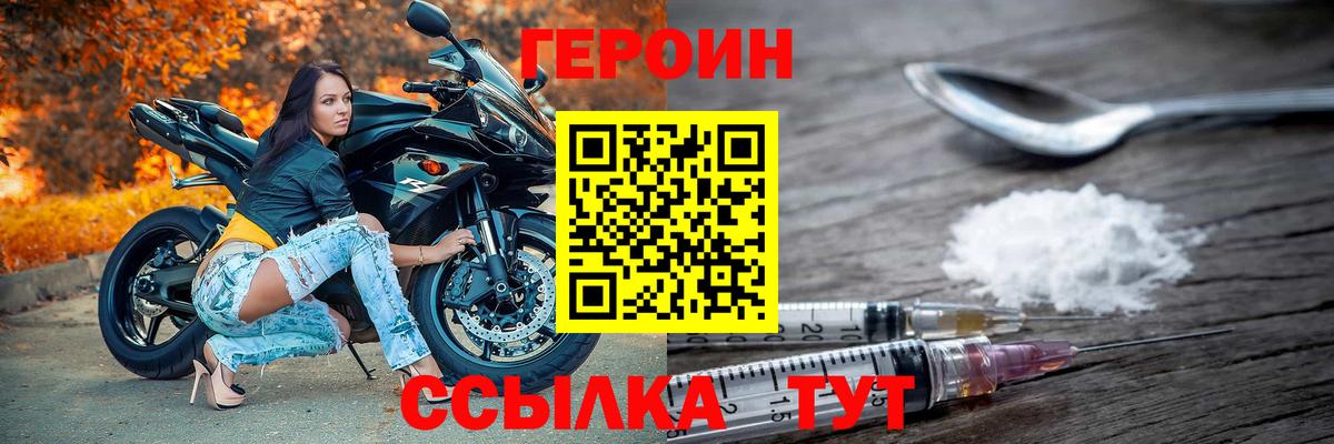 Героин герыч Ноябрьск
