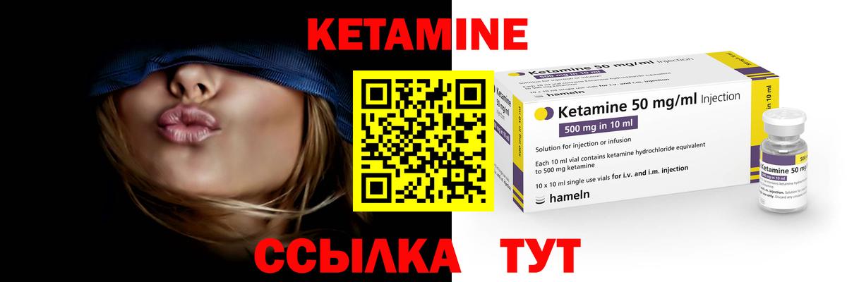 Кетамин VHQ  Кетамин VHQ  Ноябрьск  Вход с VPN 