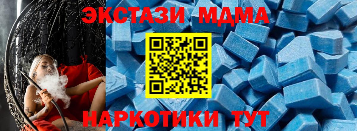 Ноябрьск  MDMA crystal  Вход с VPN  MDMA crystal 