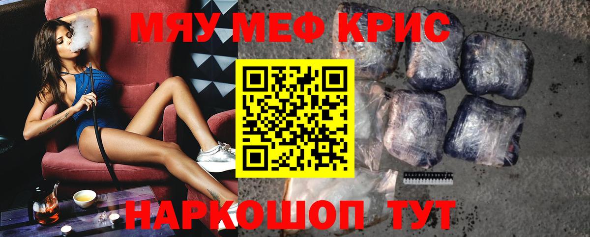 Мефедрон мука Ноябрьск