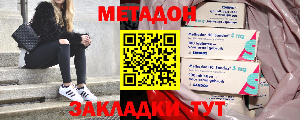 Ноябрьск  МЕТАДОН белоснежный  МЕТАДОН белоснежный  Вход с VPN 