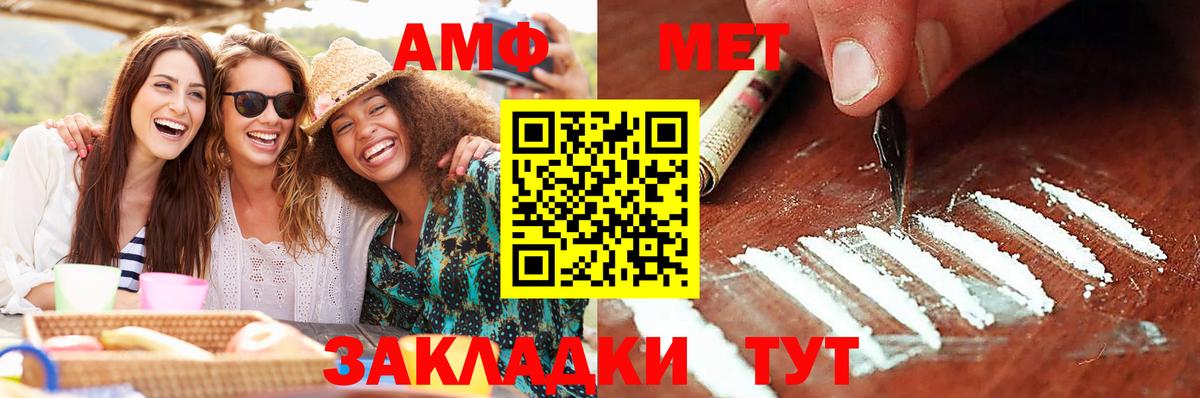 МЕТАМФЕТАМИН винт  Первитин  Ноябрьск  Вход с VPN 