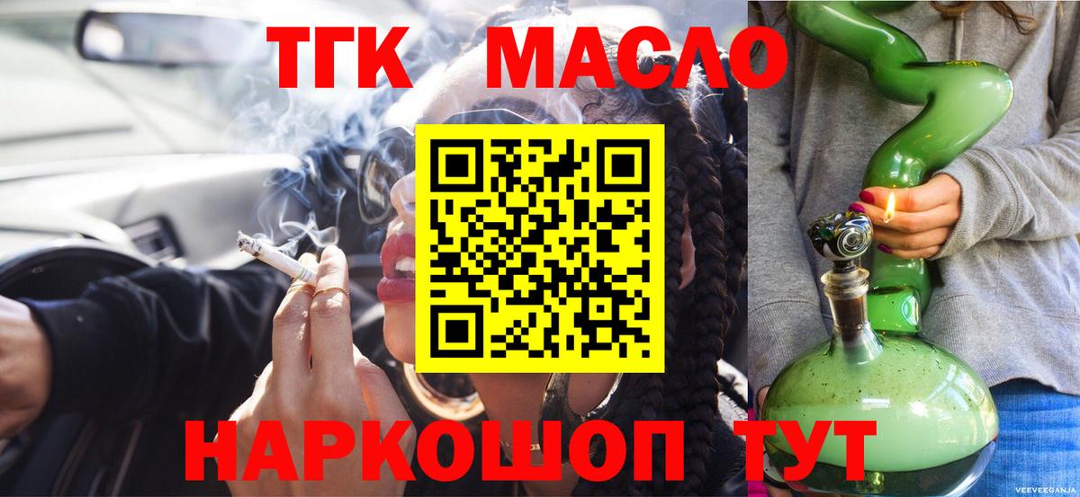 ТГК концентрат Ноябрьск