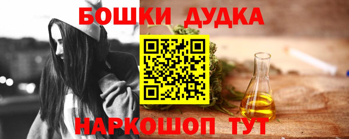 Бошки Шишки OG Kush  Вход с VPN  Марихуана индика  Ноябрьск 